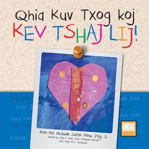 Qhia Kuv Txog Koj Kev Tshaj Lij! Hmong Edition (Paperback)