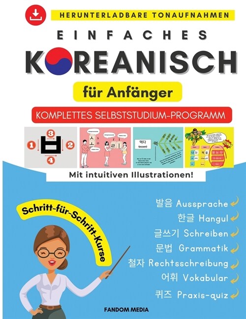 Einfaches Koreanisch f? Anf?ger: Komplettes Selbststudium-Programm (Paperback)