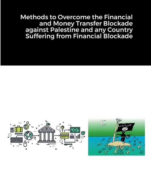 Methods to Overcome the Financial and Money Transfer Blockade against Palestine and any Country Suffering from Financial Blockade (Paperback)