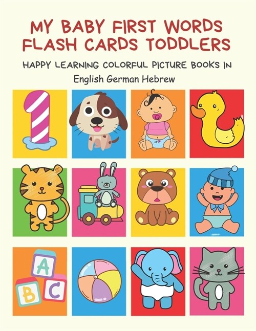 My Baby First Words Flash Cards Toddlers Happy Learning Colorful Picture Books in English German Hebrew: Reading sight words flashcards animals, color (Paperback)
