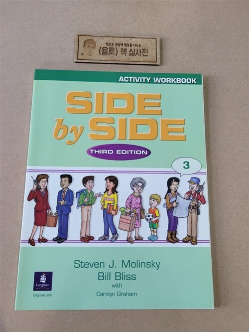 [중고] Side by Side 3 Activity Workbook 3 (Paperback, 3, Workbook)