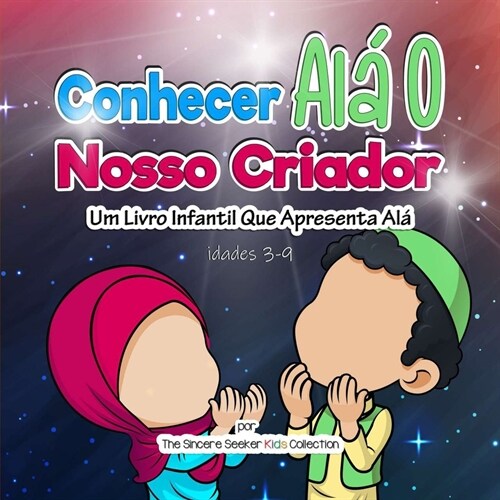 Conhecer Al?O Nosso Criador: Um Livro Infantil Que Apresenta Al? (Paperback)