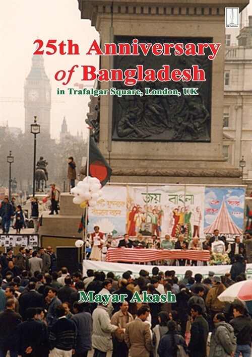 25th Anniversary of Bangladesh in Trafalgar Square (Paperback)
