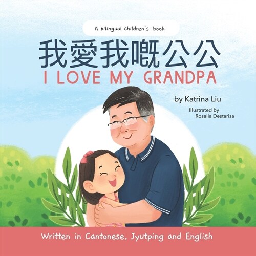 I Love My Grandpa - Written in Cantonese, Jyutping and English: a bilingual childrens book (Paperback)