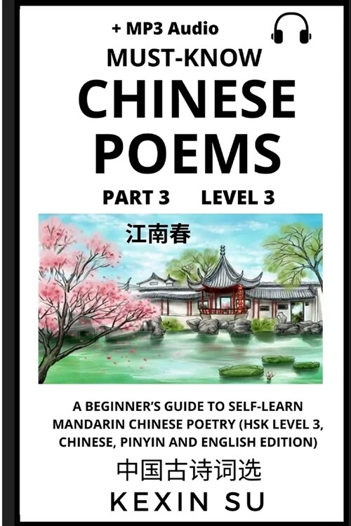 Must-know Chinese Poems (Part 3): A Beginners Guide To Self-Learn Mandarin Chinese Poetry (HSK Level 3, Chinese, Pinyin and English Edition) (Paperback)