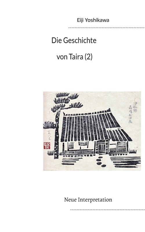 Die Geschichte von Taira (2): Neue Interpretation (Paperback)