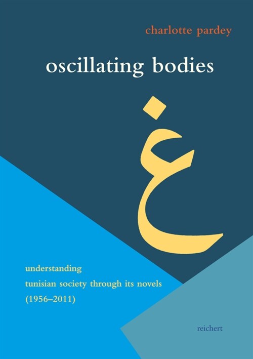 Oscillating Bodies: Understanding Tunisian Society Through Its Novels (1956-2011) (Hardcover)