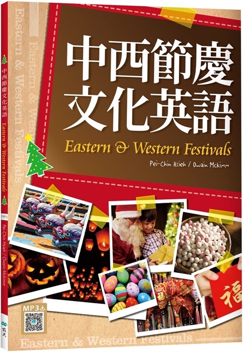 Eastern and Western Festivals (Paperback)