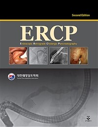 ERCP = 둘째판