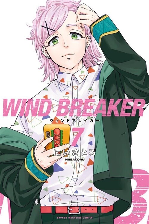 WIND BREAKER 7 (講談社コミックス)