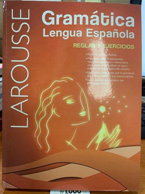 [중고] Gramatica Lengua Espanola: Reglas y Ejercicios (Paperback)
