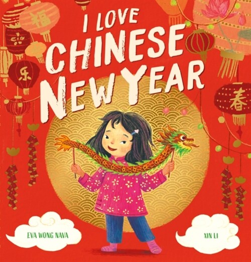 I Love Chinese New Year (Paperback)