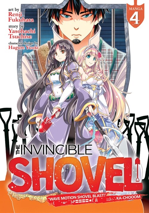 The Invincible Shovel (Manga) Vol. 4 (Paperback)