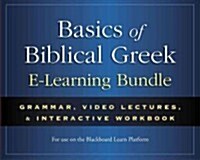 Basics of Biblical Greek E-Learning Bundle: Grammar, Video Lectures, & Interactive Workbook [With Book(s) and 6 DVDs and Access Code] (Other, 3)