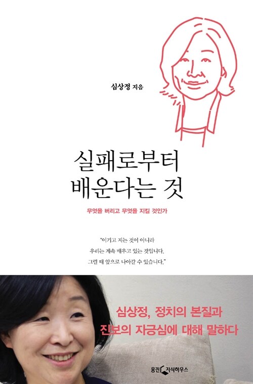 실패로부터 배운다는 것