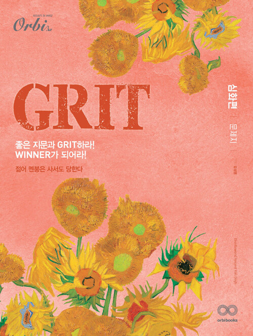 2023 GRIT 김상훈 고급 국어 심화편 (2022년)