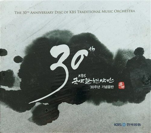 (미개봉 cd) KBS 국악 관현 악단  30주년 기념 음반  3CD  