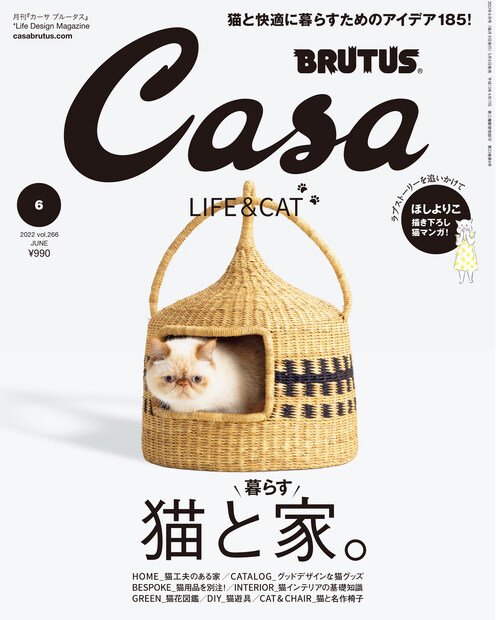 [중고] Casa BRUTUS(カ-サ ブル-タス) 2022年 6月號[猫と暮らす家。]