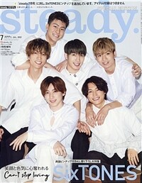 steady.(ステディ.) 2022年 07月號增刊『SixTONES SPECIAL EDITION』