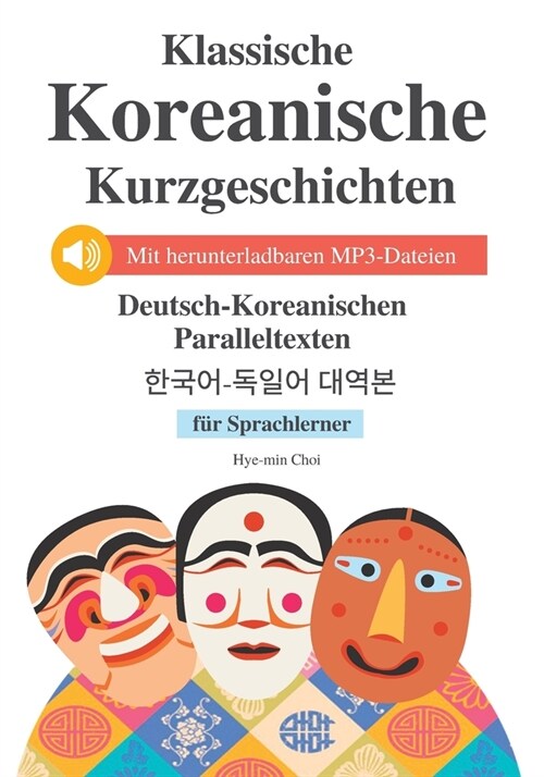 Klassische Korean Kurzgeschichten f? Sprachlerner: Mit herunterladbaren MP3-Dateien (Paperback)