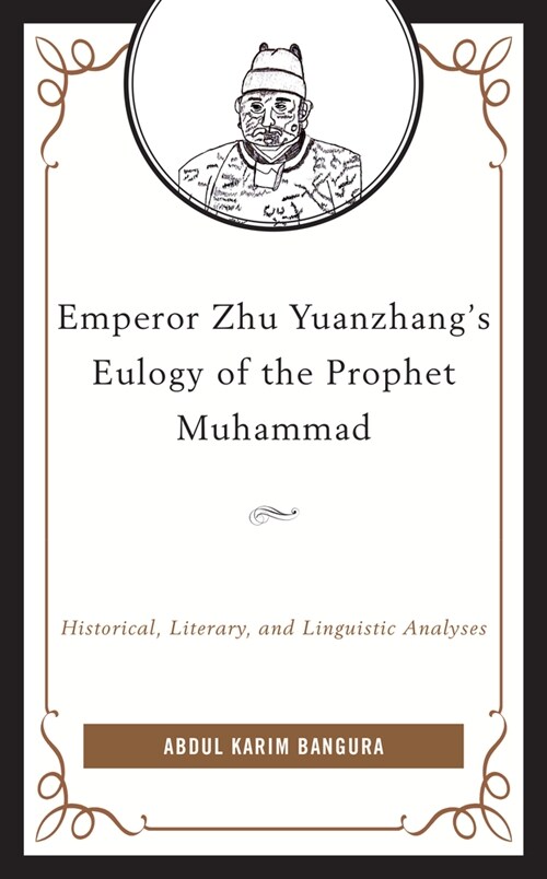 Emperor Zhu Yuanzhangs Eulogy of the Prophet Muhammad: Historical, Literary, and Linguistic Analyses (Hardcover)