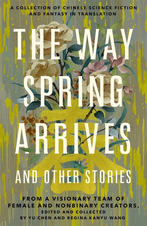 The Way Spring Arrives and Other Stories: A Collection of Chinese Science Fiction and Fantasy in Translation from a Visionary Team of Female and Nonbi (Paperback)