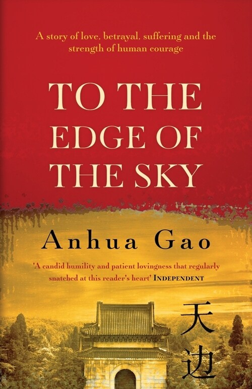 To the Edge of the Sky (Paperback)