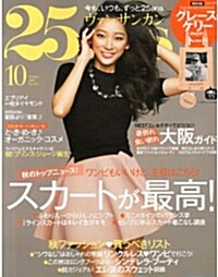 25ans (ヴァンサンカン) 2013年 10月號 (雜誌, 月刊)