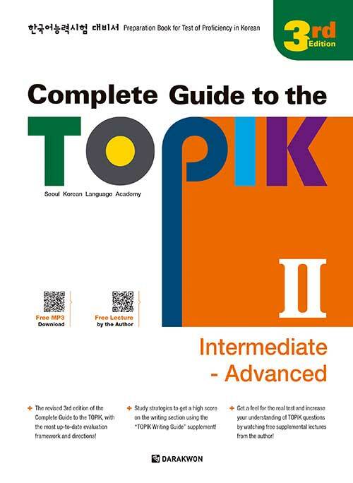Complete Guide to the TOPIK 2 : Intermediate-Advanced