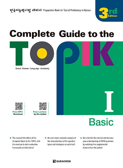 Complete Guide to the TOPIK 1 : Basic