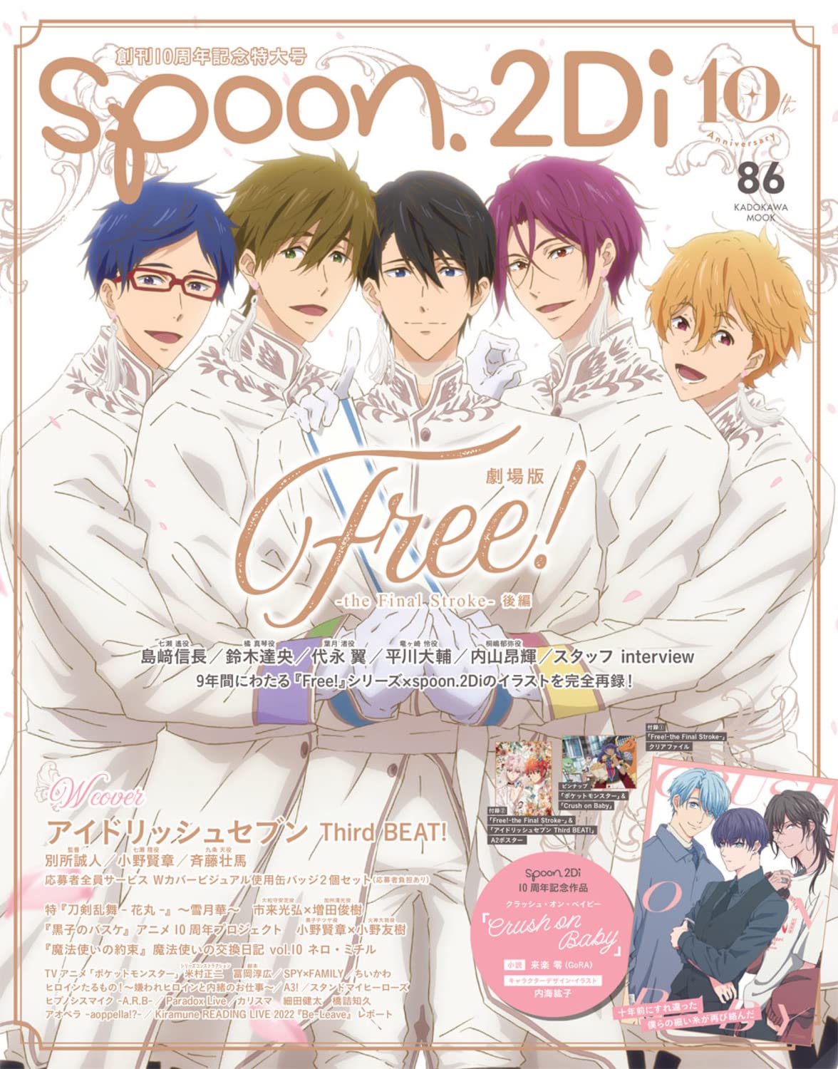 spoon.2Di vol.86