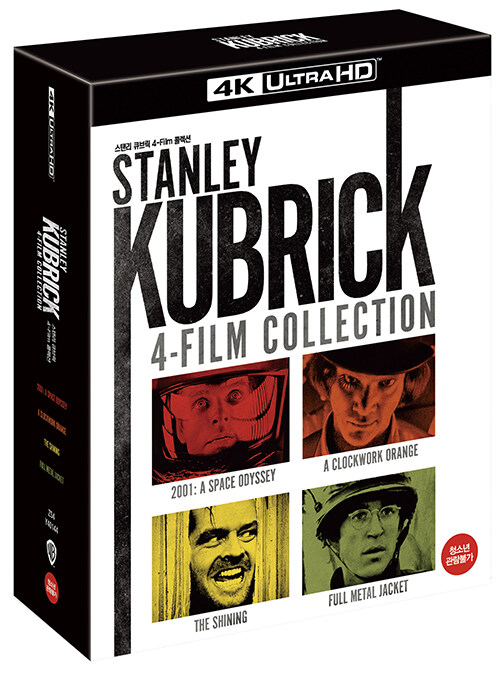 [4K 블루레이] 스탠리 큐브릭 4필름 콜렉션 (4disc : 4K UHD Only)