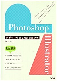 Photoshop & Illustrator (單行本)