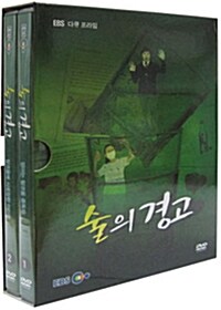 EBS 다큐 프라임 : 술의 경고 (2disc)