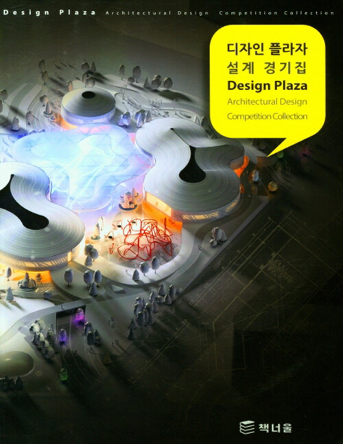 알라딘: 디자인 플라자 설계 경기집 디자인 플라자 설계 경기집