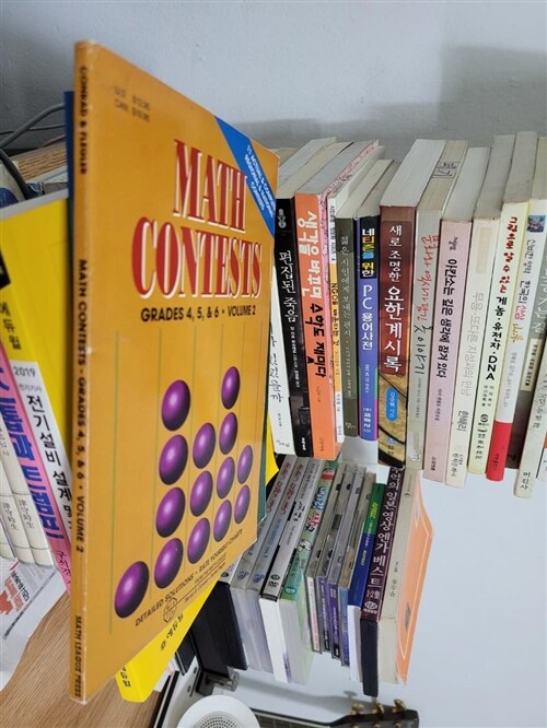 [중고] Math Contests (Paperback)