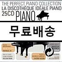 [중고] [수입] 퍼펙트 피아노 컬렉션 [25CD]