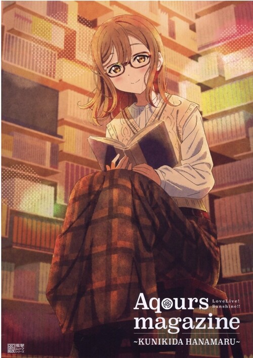 LoveLive!Sunshine!! Aqours magazine ~KUNIKIDA HANAMARU~