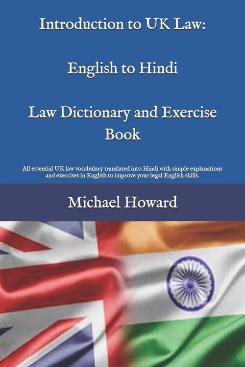 Introduction to UK Law: English to Hindi Law Dictionary and Exercise Book: All essential UK law vocabulary translated into Hindi with simple e (Paperback)