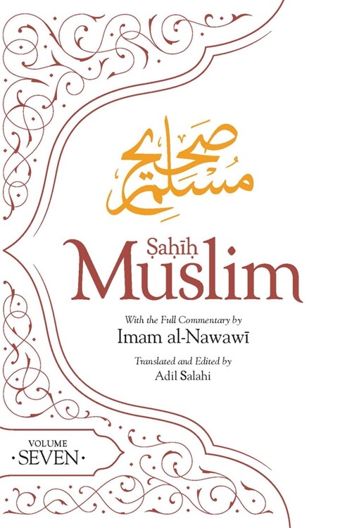 Sahih Muslim (Volume 7) : With Full Commentary by Imam Nawawi (Hardcover)