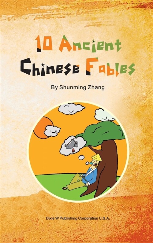 10 Ancient Chinese Fables (Hardcover)