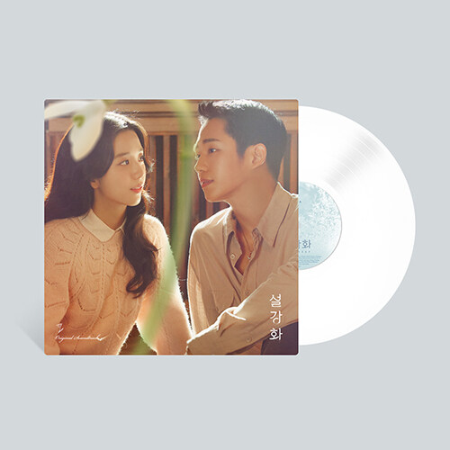 드라마 설강화 O.S.T [화이트칼라 LP][한정반]