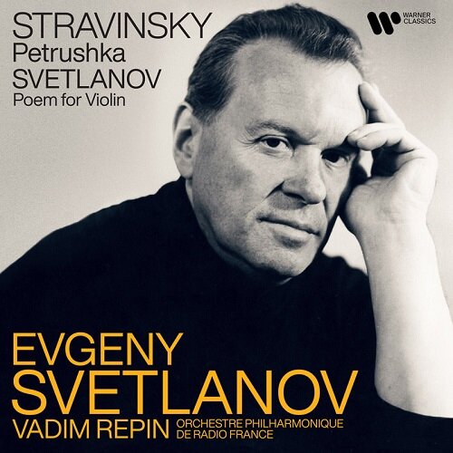 [수입] 스트라빈스키: 페트루슈카 / 스베틀라노프: 바이올린을 위한 시