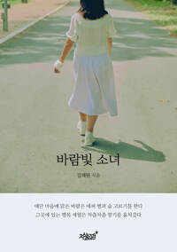 바람빛 소녀 커버