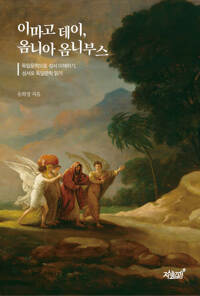 이마고 데이, 옴니아 옴니부스 커버