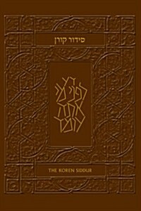The Koren Sacks Siddur: A Hebrew/English Prayerbook for Shabbat & Holidays with Translation & Commentary by Rabbi Sir Jonathan Sacks (Leather)