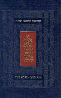The Koren Humash: Standard Size (Hardcover, 2)