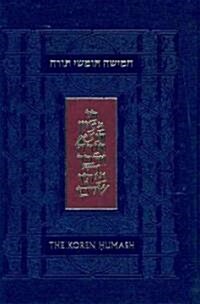 The Koren Humash: Personal Size (Hardcover)