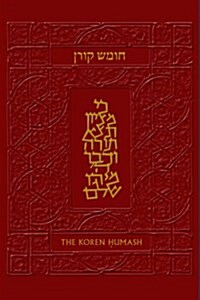 The Koren Humash (Hardcover, LEA, Bilingual)
