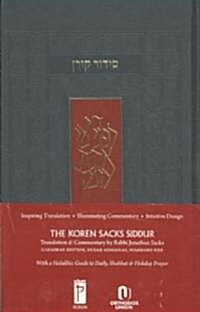 The Koren Siddur (Hardcover, Canadian, Bilingual)
